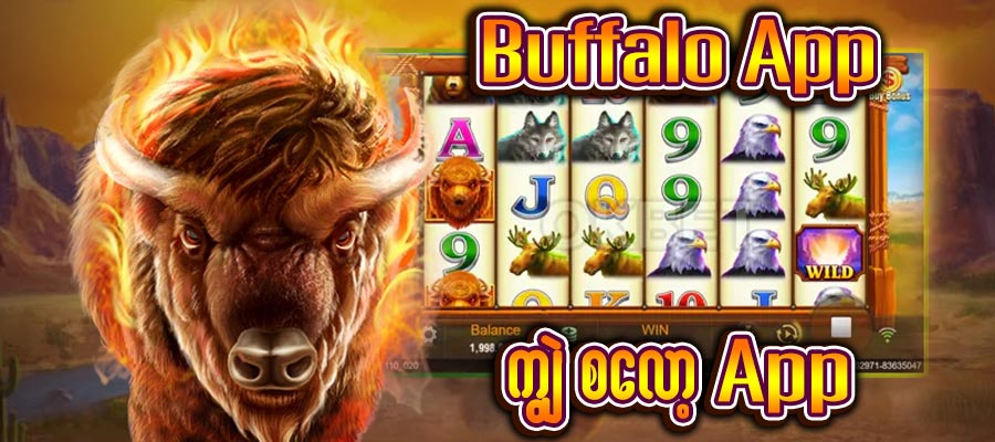 ကျွဲဂိမ်း APK Download လမ်းညွှန် Android နှင့် iOS